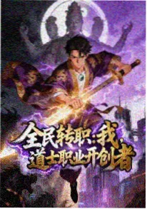 经典完结仙侠小说九霄剑歌封面